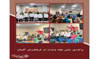 برگزاری جشن هفته وحدت در فرهنگسرای گلستان